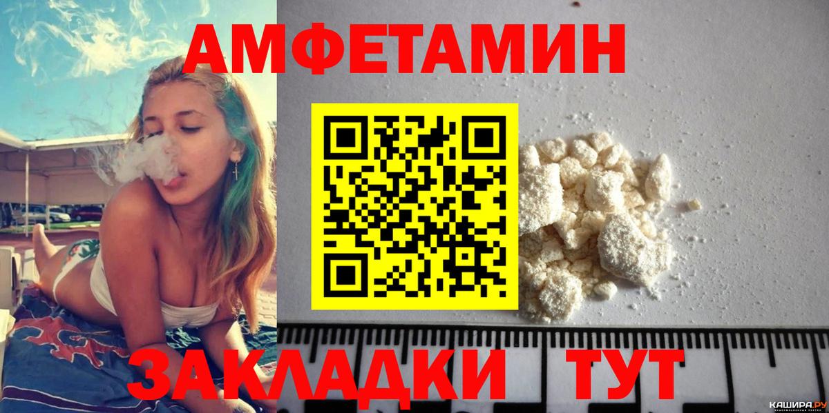 Amphetamine Розовый Коломна
