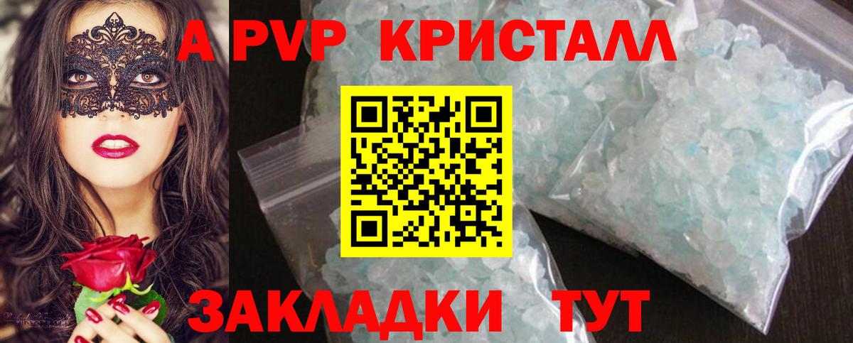 купить   Альфа ПВП VHQ  Вход с VPN  Коломна  Alfa_PVP СК  Alpha-PVP 