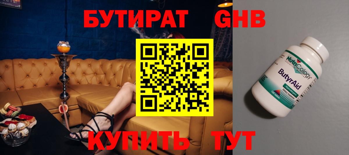 Коломна  Бутират бутик  Вход с VPN 