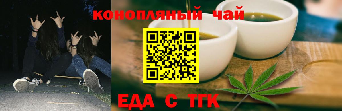 Коломна  Еда ТГК марихуана  Вход с VPN 
