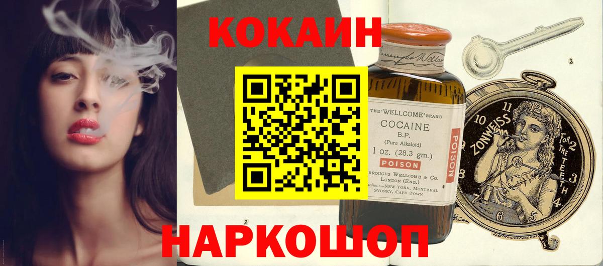 Cocaine Колумбийский Коломна
