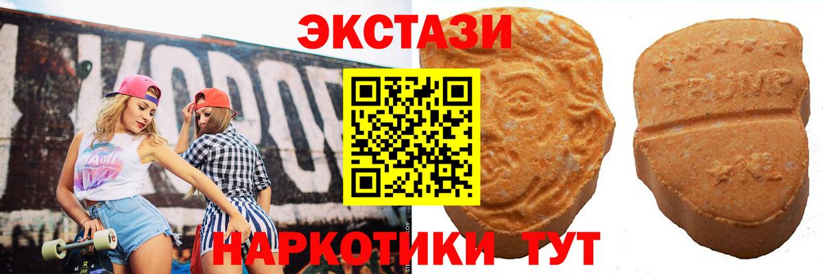Ecstasy  Вход с VPN  Коломна  Экстази таблы 