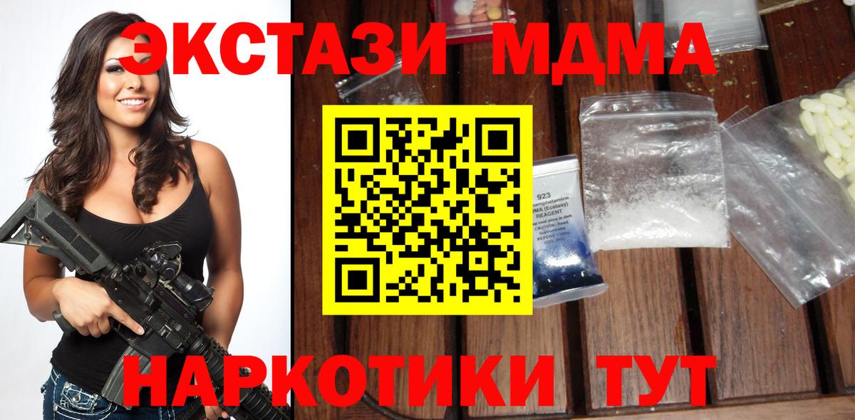 MDMA VHQ Коломна