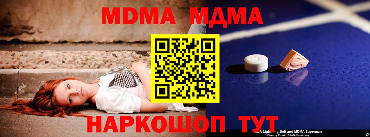 Коломна  MDMA  Вход с VPN  МДМА Molly 