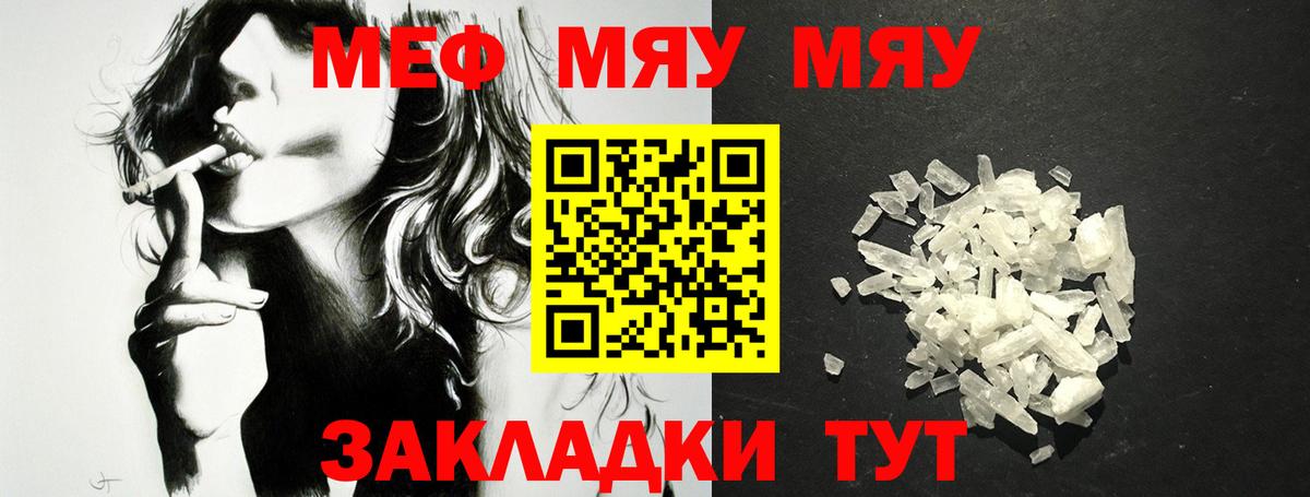 Мефедрон кристаллы  МЕФ мука  Меф  Мефедрон  Коломна  Вход с VPN 