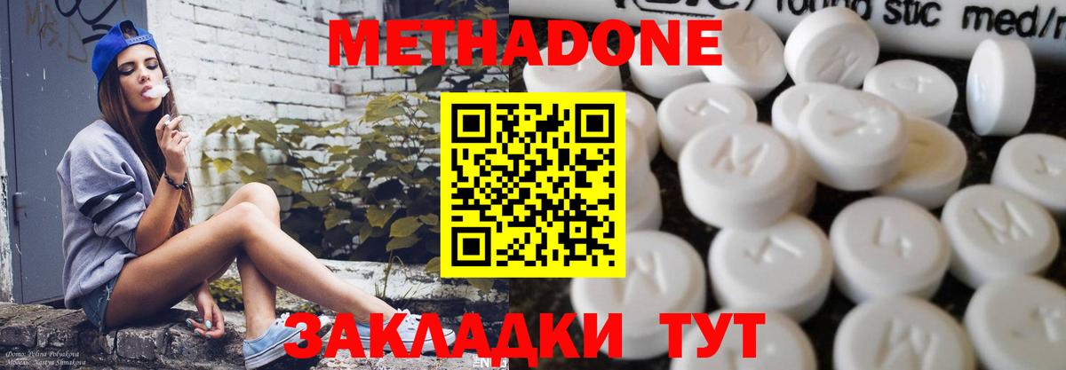 мега ONION  Вход с VPN  Коломна  сайты даркнета состав  Метадон белоснежный 