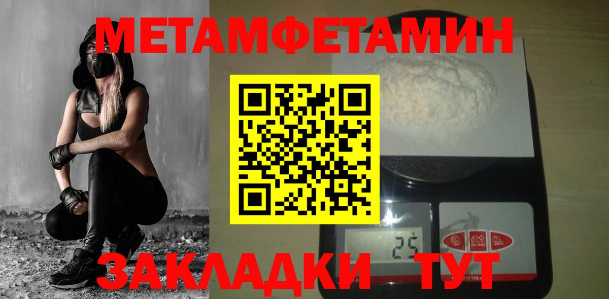 Метамфетамин кристалл Коломна