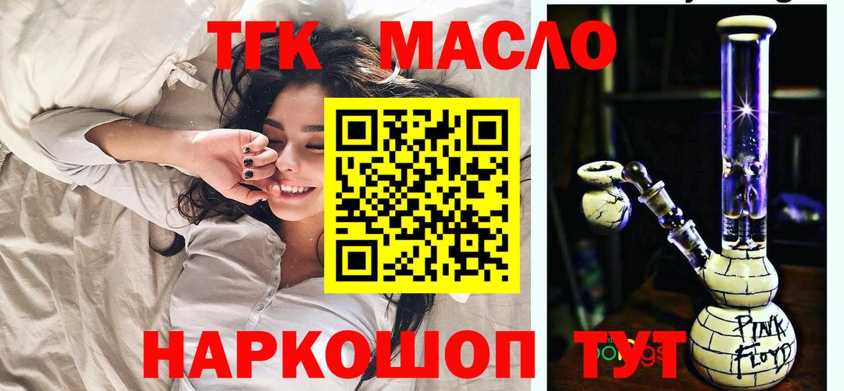 Дистиллят ТГК вейп с тгк  Вход с VPN  где можно купить   ТГК жижа  Коломна 