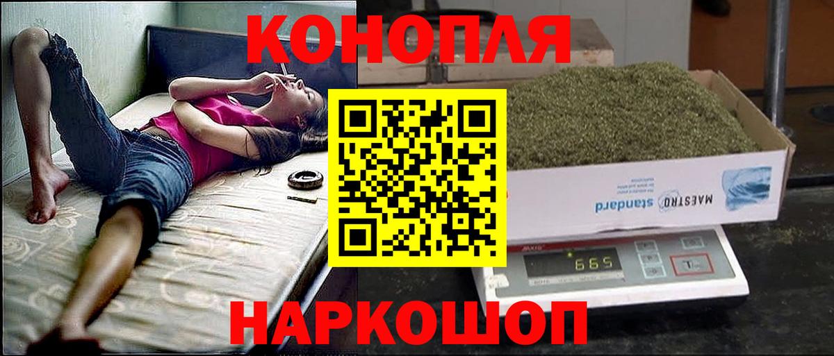 МАРИХУАНА индика Коломна