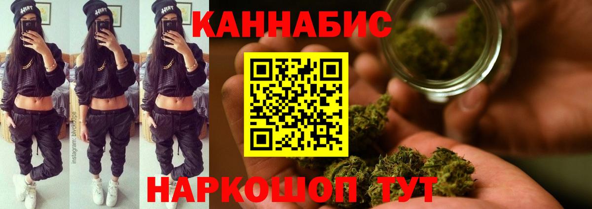 Бошки Шишки планчик  Канабис Amnesia  Каннабис марихуана  Коломна  Канабис AK-47  Вход с VPN 